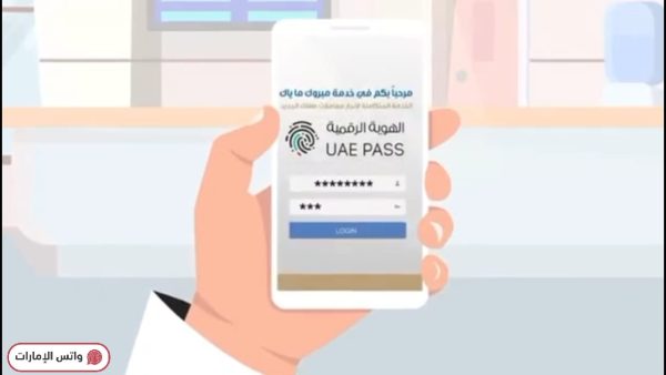 Apply for an Emirates ID for New Born Baby through Mabrouk Ma Yak