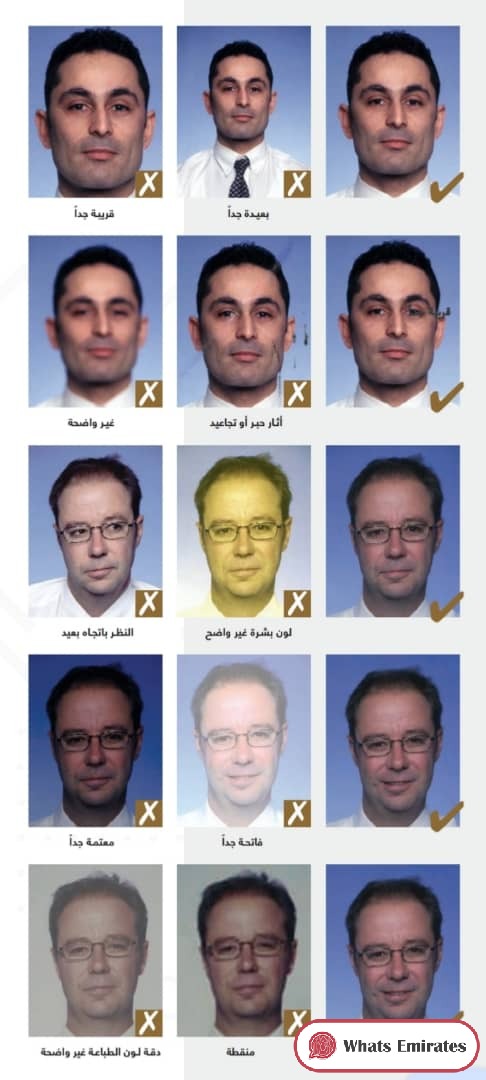 Accepted Emirates ID Photo Samples