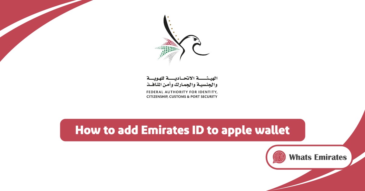 How To Add Emirates ID To Apple Wallet: Easy & Complete Guide