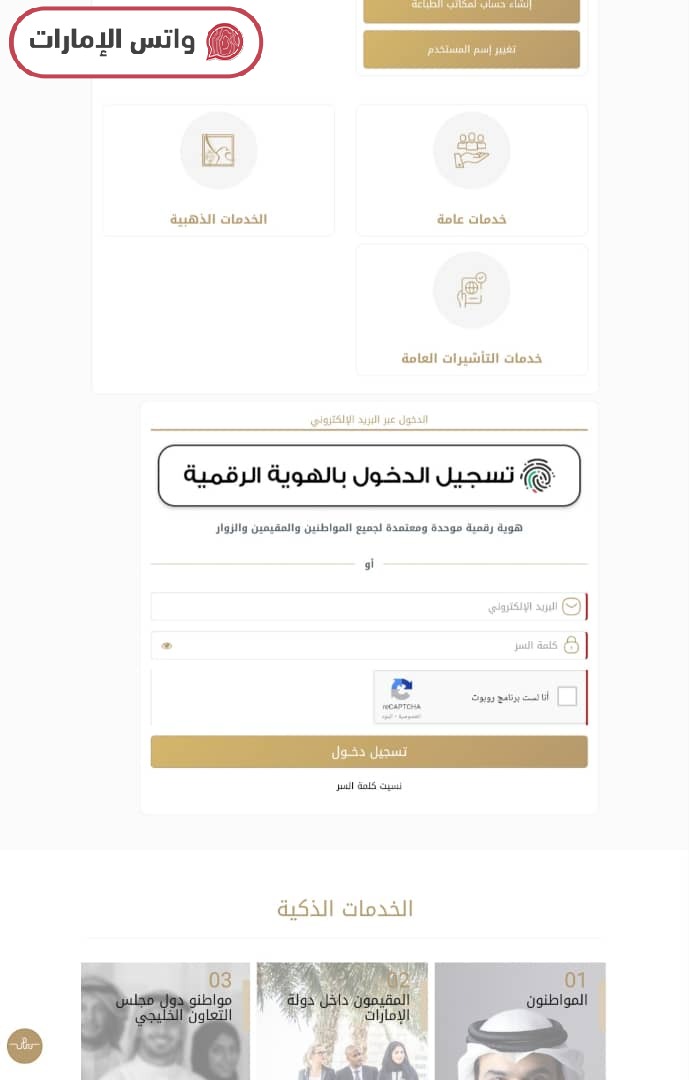 خطوات طلب بدل فاقد أو تالف لبطاقة الهوية الاماراتية