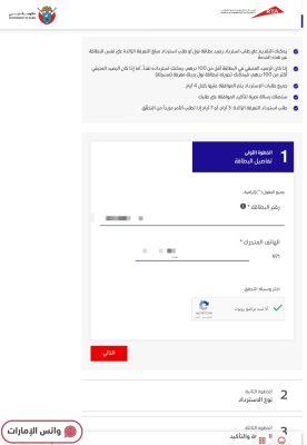 طريقة تحويل رصيد بطاقة نول اونلاين