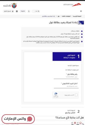 شحن بطاقة نول اون لاين