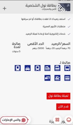 كيفية شراء بطاقة نول أونلاين