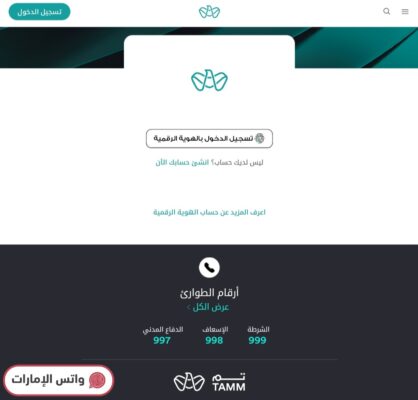 خطوات الاستفسار عن المخالفات المرورية برقم اللوحة أبو ظبي