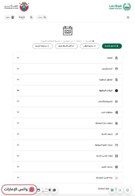 طريقة تقسيط المخالفات المرورية في دبي